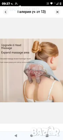 Мини масажор за шията  за мъже и жени, снимка 3 - Масажори - 48411980