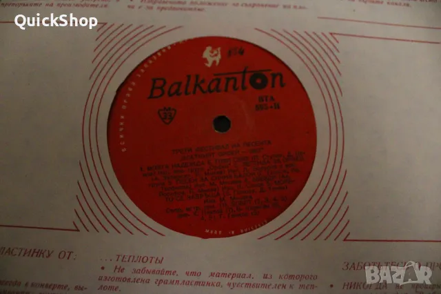 Плочи с песни оригинални, снимка 9 - Грамофонни плочи - 48602837