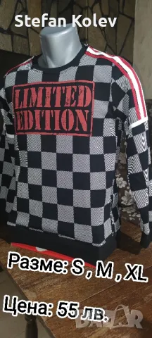 Мъжки Блузи Онлайн магазин:, снимка 15 - Блузи - 48841294