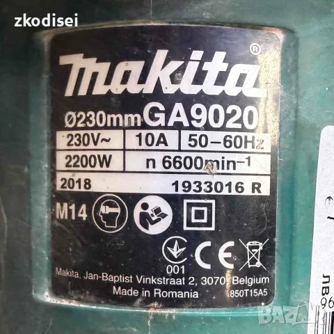 Ъглошлайф MAKITA GA9020, снимка 2 - Ъглошлайфи - 55941081