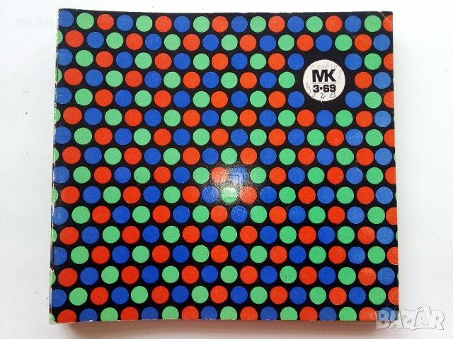 Списания "Млад  конструктор", снимка 4 - Списания и комикси - 40073085