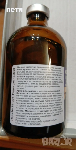 витамини за гъста коса, снимка 3 - Продукти за коса - 53716798