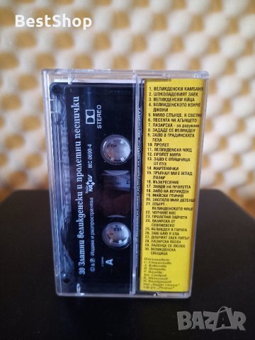 30 Златни Великденски и Пролетни песнички, снимка 2 - Аудио касети - 35759908