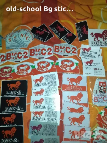 ВИС-2 Стикери, снимка 16 - Други ценни предмети - 49606034
