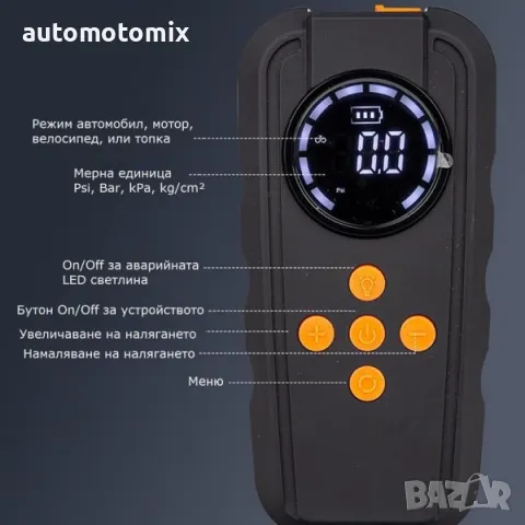 Стартерно устройство с компресор за гуми и фенер 3 в 1, бустер - 269405, снимка 4 - Аксесоари и консумативи - 48040740