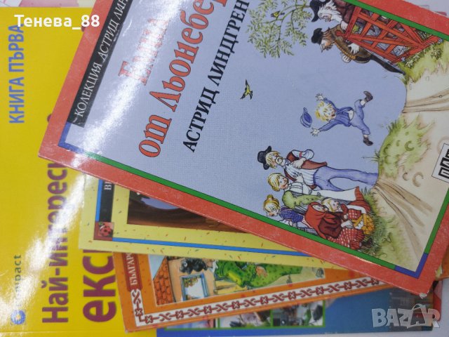Книжки 3 бр, снимка 3 - Детски книжки - 44232489