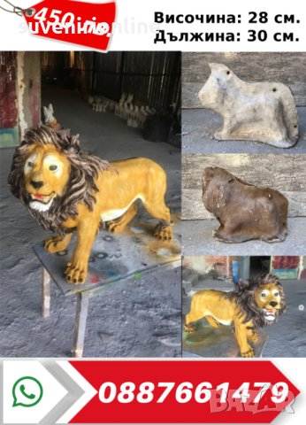 Калъп за градински фигури 