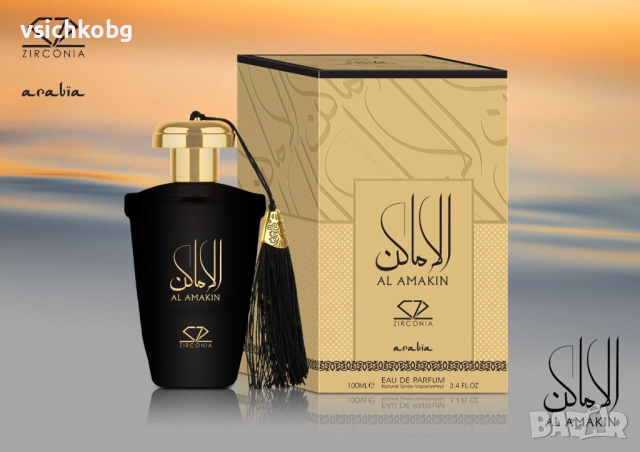 Арабски парфюм AL AMAKIN от Zirconia 100 мл Роза, Жасмин, Божур, Ванилия, Пачули, Кедрово дърво, снимка 2 - Унисекс парфюми - 44757310