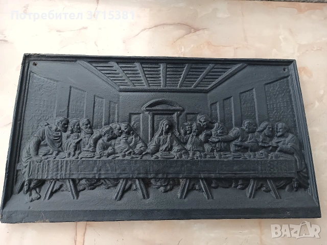 Масивно чугунено пано - Тайната вечеря , снимка 7 - Антикварни и старинни предмети - 53210288