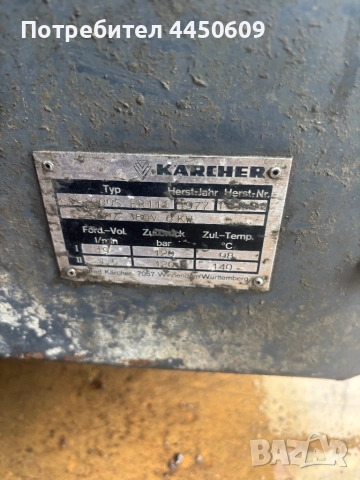 Пароструйка Karcher 3 броя, снимка 6 - Парочистачки и Водоструйки - 52468999