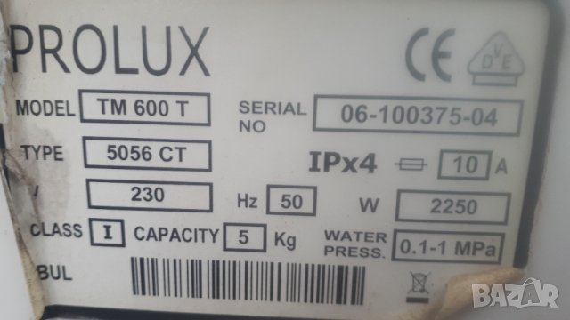 Продавам Люк за пералня Prolux TM 600T, снимка 4 - Перални - 39105991