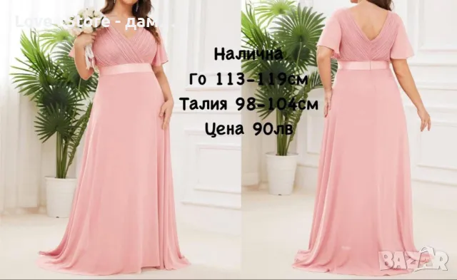 Официални рокли в голям размер налични, снимка 1