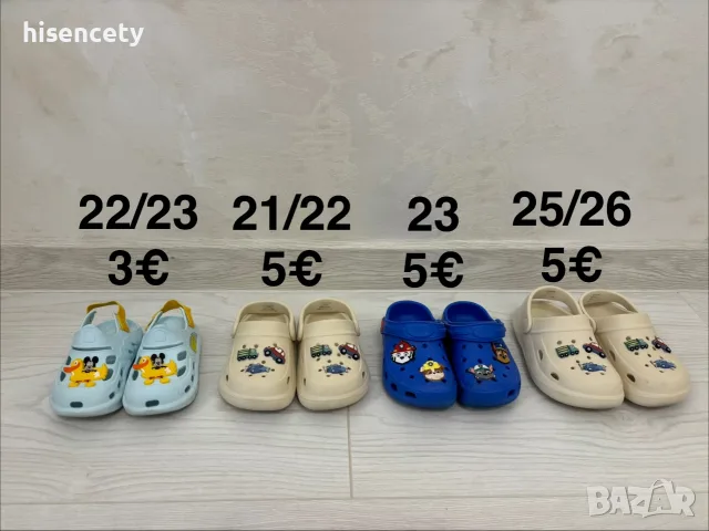 Бебешки обувки за момчета