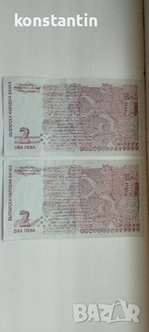 БАНКНОТИ 2 ЛЕВА 2005 БЪЛГАРИЯ, снимка 2 - Нумизматика и бонистика - 42489251