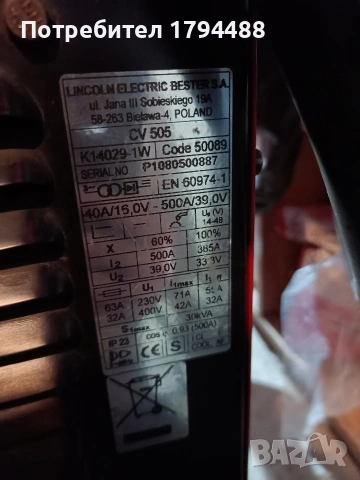 Телоподаващо Lincoln cv505 Mig Mag CO2, снимка 9 - Други машини и части - 53573142