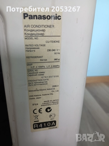 Инверторен климатик Panasonic CS-TE9DKE, снимка 6 - Климатици - 51636535