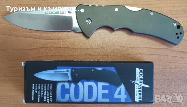 Cold steel  Code 4