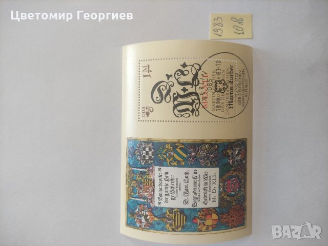 Германия блокове, снимка 2 - Филателия - 35912799