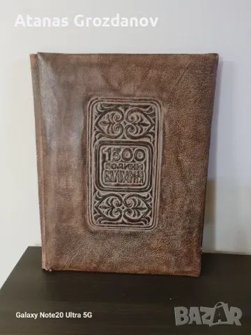 Кожена папка