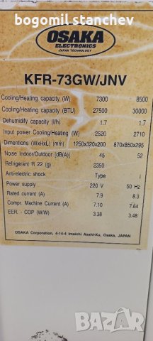 Климатик Осака KFR-73 GW 33 ка произведен в  Japan, снимка 5 - Климатици - 38559012