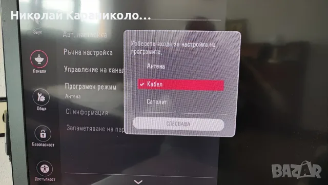 Продавам лед телевизор LG 24 инча на 220 v, снимка 7 - Телевизори - 55774295