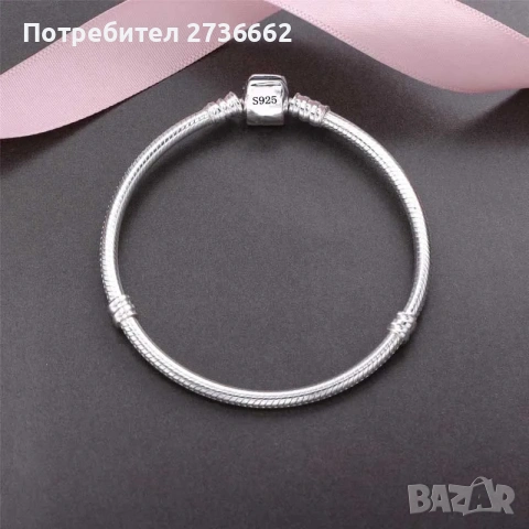 Гривна Пандора