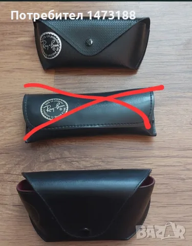 Оригинални калъфи RAY-BAN, Armani, Calvin Klein, Police и други.