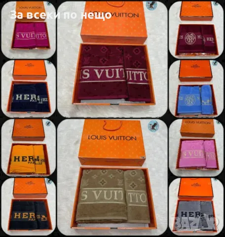 Louis Vuitton🔝Hermes Луксозни Хавлии - 2бр. в кутия - Налични Различни Цветове Код D2156