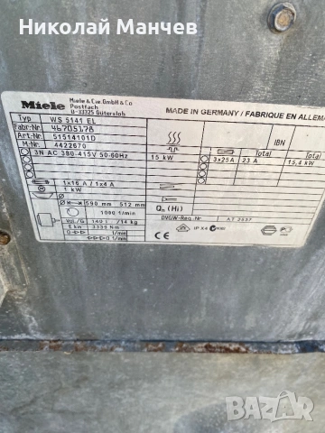 Професионална пералня Miele 14 кг, снимка 7 - Перални - 53820882