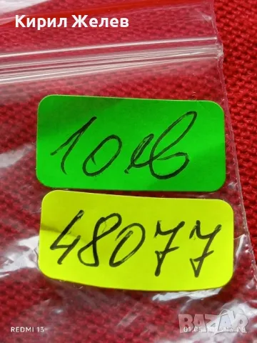 Стар механичен часовник мъжки ЗИМ СССР за части ремонт КОЛЕКЦИЯ 48077, снимка 10 - Антикварни и старинни предмети - 50107592