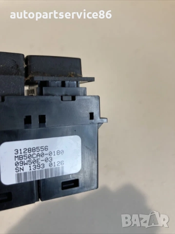 Превключвател за задвижване за Volvo C30 1.6 TDI 109HP (2012) 31288556, снимка 2 - Части - 53734851