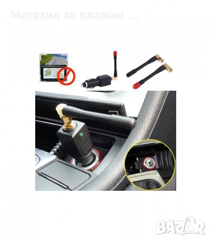 ЗАГЛУШИТЕЛ ЗА GPS СИГНАЛИ ПОДХОДЯЩ ЗА АВТОМОБИЛИ И КАМИОНИ - код 1288, снимка 4 - Аксесоари и консумативи - 34289104