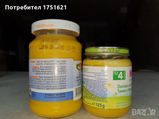 Домашен махлем от мас и невен по рецепта на Мария Требен, снимка 2 - Домашни продукти - 34246425