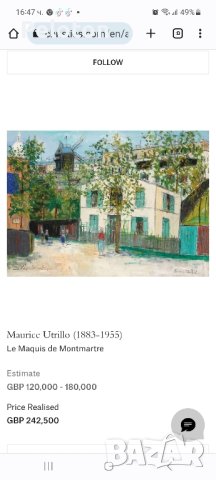 Maurice Utrillo (1883-1955), снимка 4 - Картини - 41966190