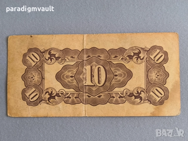 Банкнота - Японска окупация- Филипини - 10 центавос | 1942г., снимка 2 - Нумизматика и бонистика - 51883540