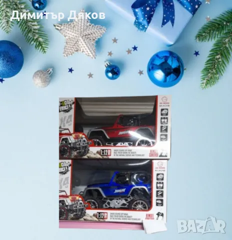 Състезателен джип - детска играчка за офроуд предизвикателства