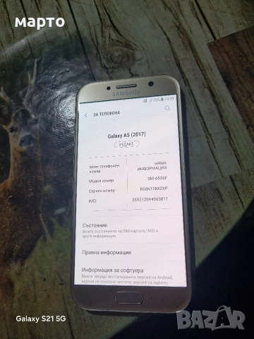 Samsung Galaxy A5 (2017), снимка 3 - Samsung - 52827948