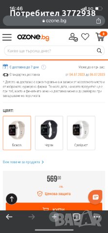 Apple Watch SE2 40mm, цвят бежов., снимка 7 - Смарт гривни - 41372897