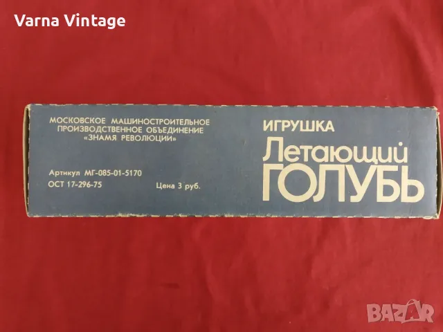Ретро играчка Летящ гълъб. СССР., снимка 3 - Колекции - 49369732