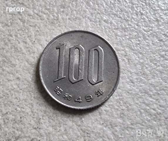 Монети. Япония. 1  ,10 ,50 ,100   йени . 4 бройки., снимка 4 - Нумизматика и бонистика - 32626343
