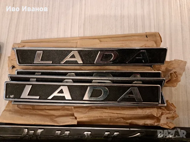 Емблема за лада,ваз,жигули, снимка 5 - Части - 49902573