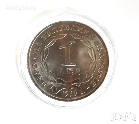 1 лев, 1969 г. 90 години от Освобождението на България от османско иго