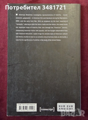 Социално движение в САЩ - география на класи, раси, полове и култури / American Mobilities, снимка 3 - Художествена литература - 53747876