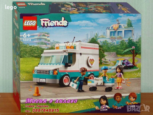 Продава LEGO Friends 41747 41749 41751 41752 41754 42601 42602 42603 42605 42608 42610 42612 42613, снимка 13 - Конструктори - 51875965