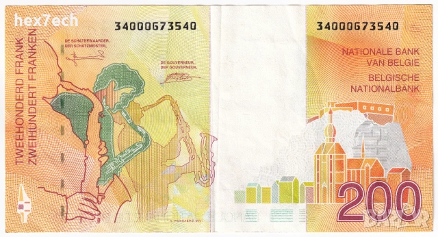 ❤️ ⭐ Белгия 1995 200 франка ⭐ ❤️, снимка 3 - Нумизматика и бонистика - 53590375