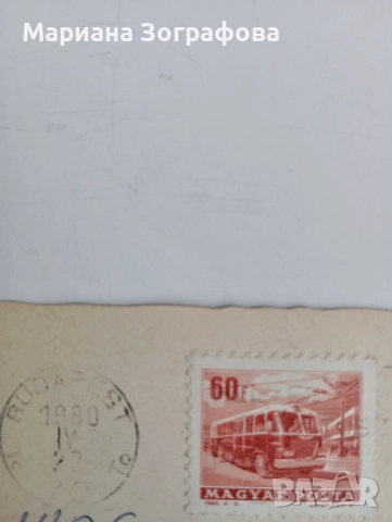 Рядко срещана картичка - Сигишоара, Албертхаус, Румъния, Пътували картички, и 6 изгледа от България, снимка 6 - Филателия - 47795278