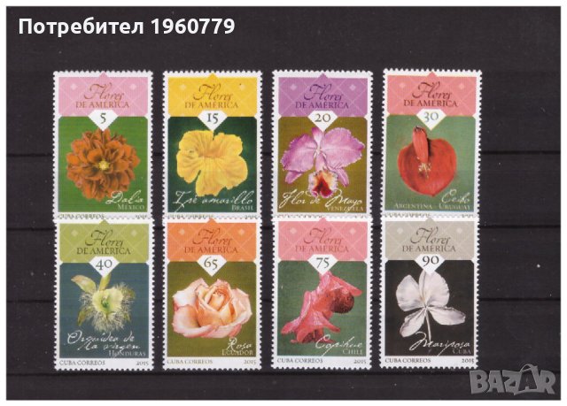 КУБА 2015 Цветя чиста серия 8 марки, снимка 1 - Филателия - 44312527