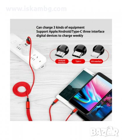 КОМБИНИРАН USB КАБЕЛ ЗА ЗАРЯДНО 3 В 1 - код 1227, снимка 10 - USB кабели - 34052108