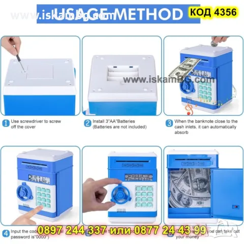 Син детски сейф с код - КОД 4356, снимка 8 - Образователни игри - 50008298