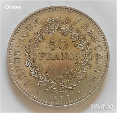 50 франка Франция  1974,1975,1976,1977,1978,1979, снимка 3 - Нумизматика и бонистика - 38189305